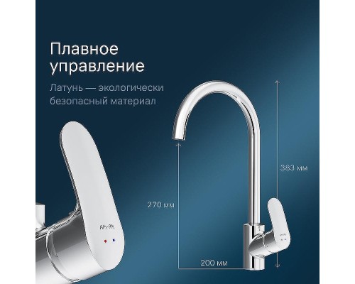 Смеситель для кухни AM.PM Like F8007100 Хром