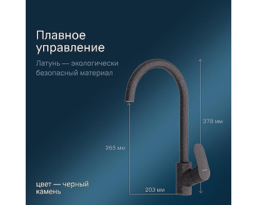 Смеситель для кухни AM.PM Like F8007122 Черный