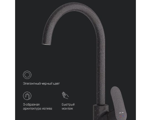 Смеситель для кухни AM.PM Like F8007122 Черный