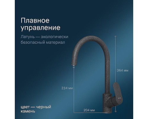 Смеситель для кухни AM.PM Like F8007722 Черный матовый