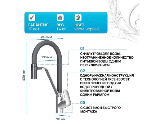 Смеситель для кухни AM.PM Like F8007802 Хром Черный