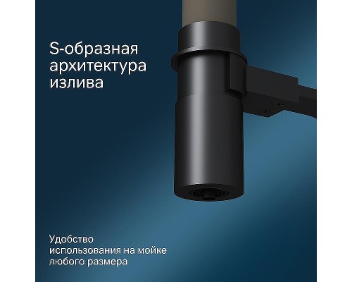 Смеситель для кухни AM.PM Like F8007826 Черный матовый Бежевый