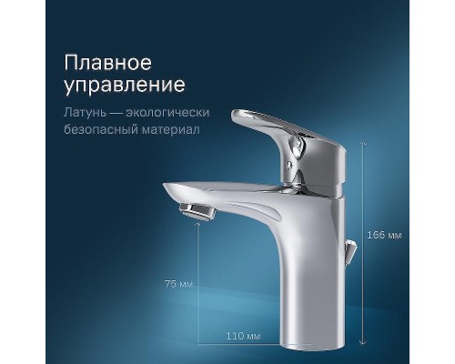 Смеситель для раковины AM.PM Like F8092116 Хром