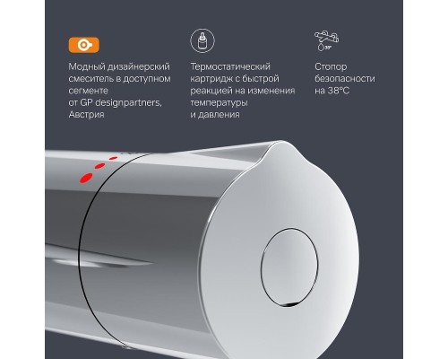 Смеситель для душа AM.PM Like F8040000 с термостатом Хром