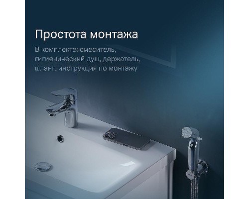 Смеситель для раковины AM.PM Sunny F85C03000 с гигиеническим душем Хром