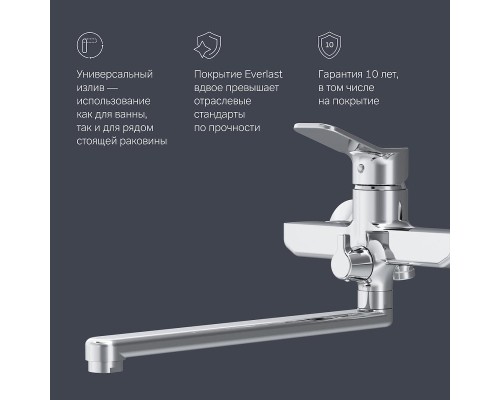 Смеситель для ванны AM.PM X-Joy F85A90000 универсальный Хром