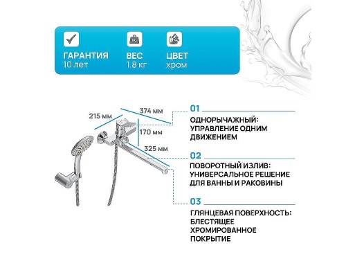 Смеситель для ванны AM.PM X-Joy F85A95000 универсальный Хром