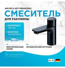 Смеситель для раковины AM.PM X-Joy F85A02522 Черный матовый