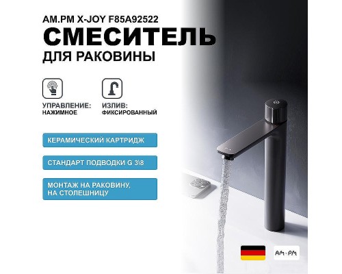 Смеситель для раковины AM.PM X-Joy F85A92522 Черный матовый