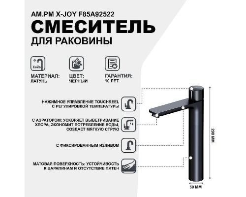 Смеситель для раковины AM.PM X-Joy F85A92522 Черный матовый