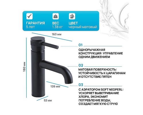 Смеситель для раковины Allen Brau Priority 5.31001-31 Черный матовый