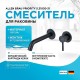 Смеситель для раковины Allen Brau Priority 5.31030-31 Черный матовый