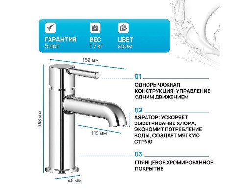 Смеситель для раковины Aquanet Minima AF130-10C 261813 Хром