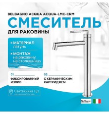 Смеситель для раковины BelBagno Acqua ACQUA-LMC-CRM Хром