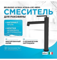 Смеситель для раковины BelBagno Acqua ACQUA-LMC-NERO Черный матовый