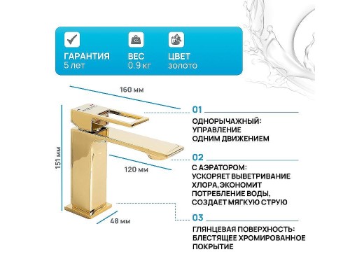 Смеситель для раковины BelBagno Luce LUC-LVM-ORO Золото