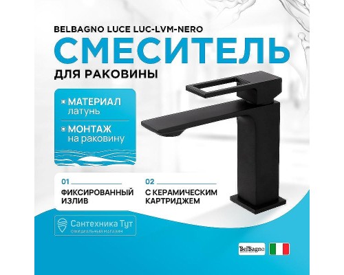 Смеситель для раковины BelBagno Luce LUC-LVM-NERO Черный матовый