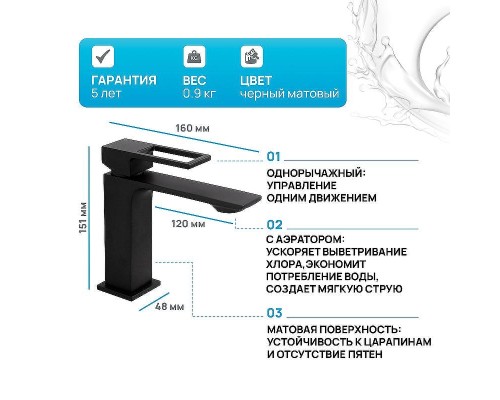 Смеситель для раковины BelBagno Luce LUC-LVM-NERO Черный матовый