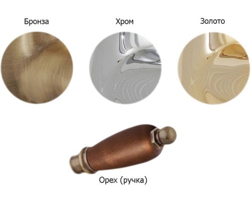 Смеситель для биде Cezares Elite BSM1 ручка металл Бронза/орех