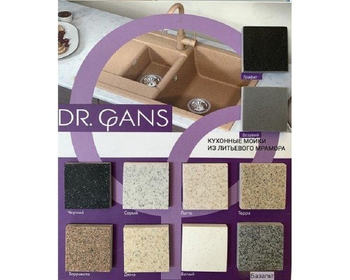 Смеситель для кухни Dr. Gans Дуэт 339.07l.2123.411 цвет Графит