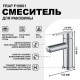 Смеситель для раковины Frap F10801 Сатин