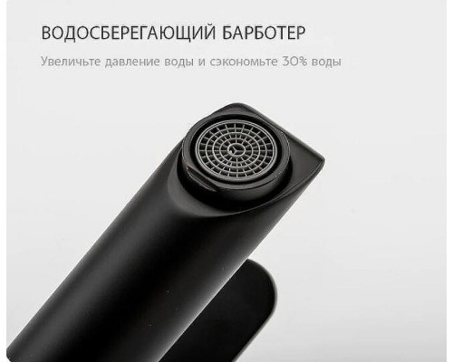 Смеситель для раковины Frap H67-6 F1067-62 Черный матовый