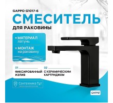 Смеситель для раковины Gappo G1017-6 Черный матовый