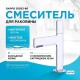 Смеситель для раковины Gappo G1052-80 Хром