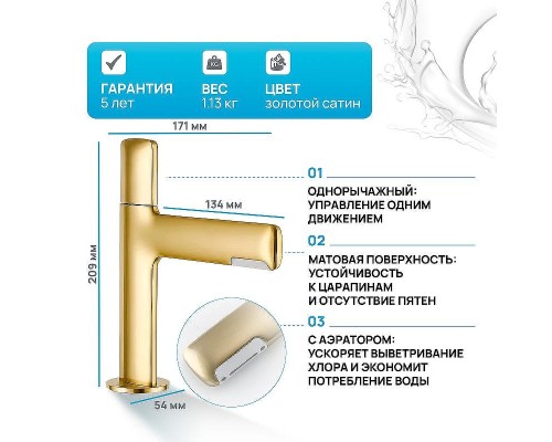 Смеситель для раковины Gappo G1052-81 Золотой сатин