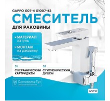 Смеситель для раковины Gappo G17-8 G1017-1 с гигиеническим душем Белый Хром