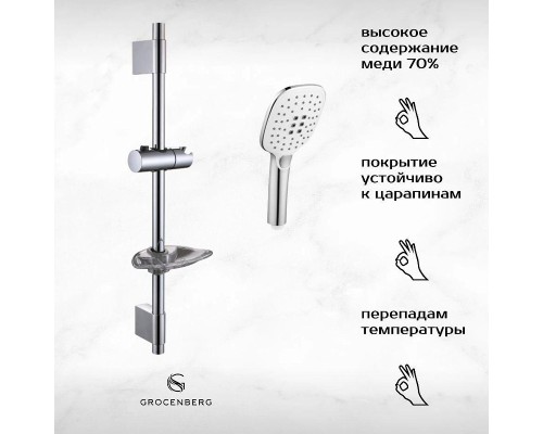 Комплект смесителей Grocenberg GB1009WC Белый Хром