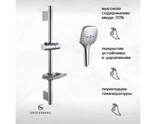 Комплект смесителей Grocenberg GB1009CR Хром