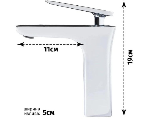 Смеситель для раковины Grocenberg GB1001NWC Белый Хром