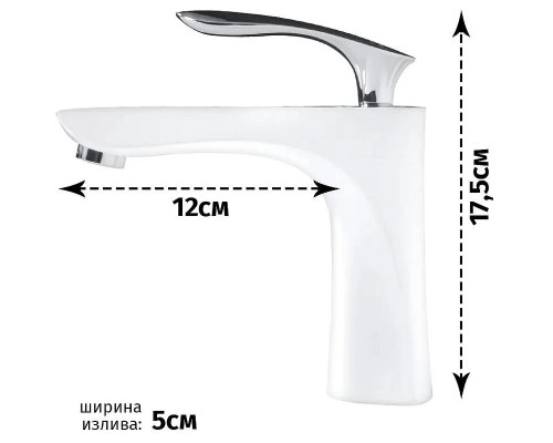 Смеситель для раковины Grocenberg GB2001WC Белый Хром