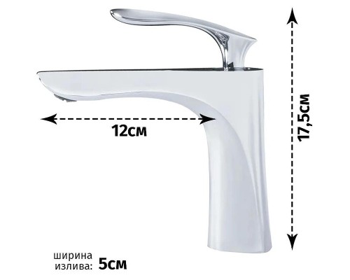 Смеситель для раковины Grocenberg GB2001CR Хром