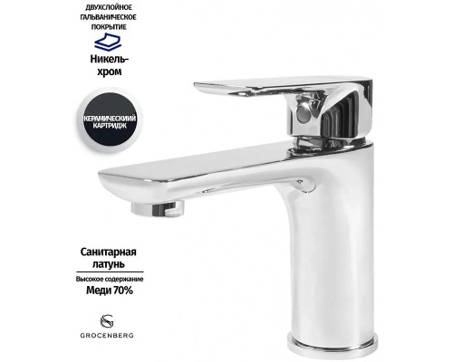 Смеситель для раковины Grocenberg GB2009CR Хром