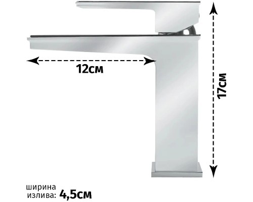 Смеситель для раковины Grocenberg GB2088CR Хром
