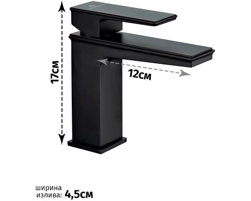 Смеситель для раковины Grocenberg GB2088BL Черный матовый
