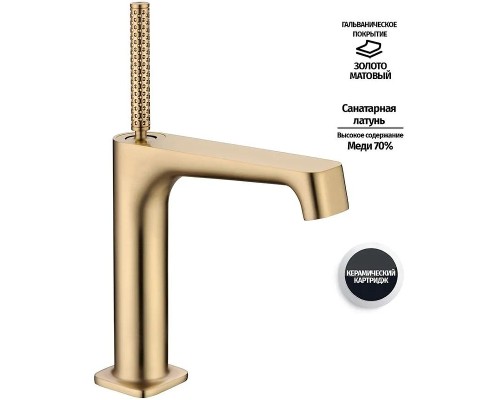Смеситель для раковины Grocenberg GB2091MG Золото матовое
