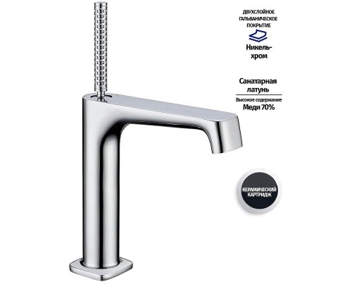 Смеситель для раковины Grocenberg GB2091CR Хром