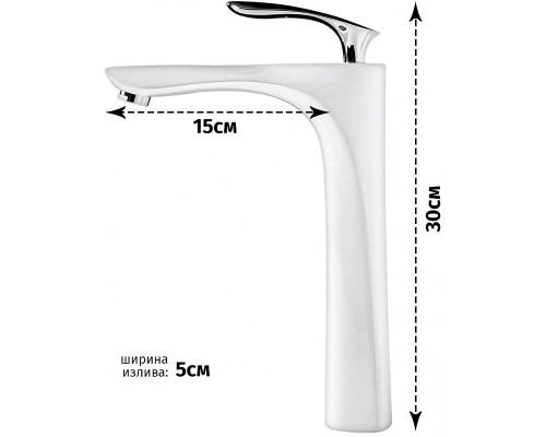 Смеситель для раковины Grocenberg GB3001WC Белый Хром