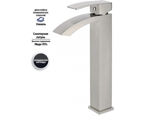 Смеситель для раковины Grocenberg GB3007NK Никель