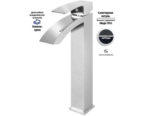 Смеситель для раковины Grocenberg GB3007CR Хром