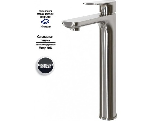 Смеситель для раковины Grocenberg GB3009NK Никель