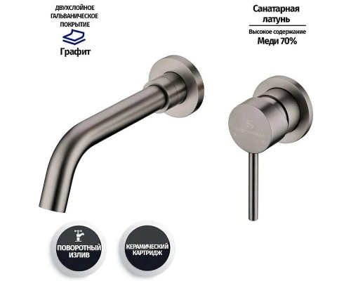 Смеситель для раковины Grocenberg GB511BG Графит