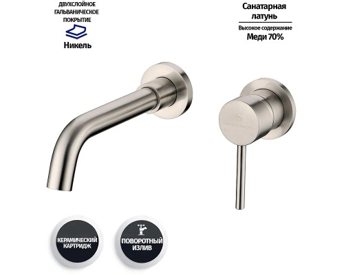 Смеситель для раковины Grocenberg GB511NK Никель