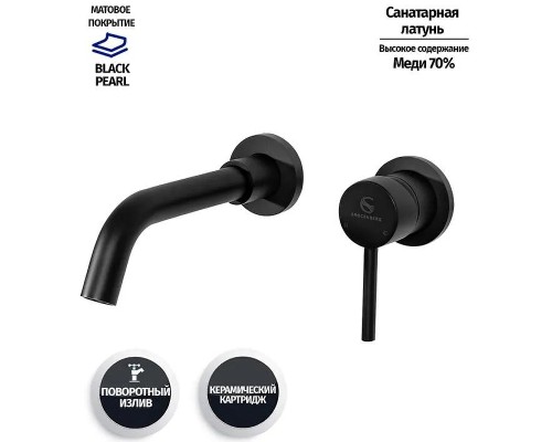 Смеситель для раковины Grocenberg GB511BL Черный матовый