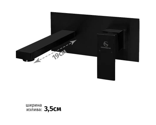 Смеситель для раковины Grocenberg GB588BL Черный матовый