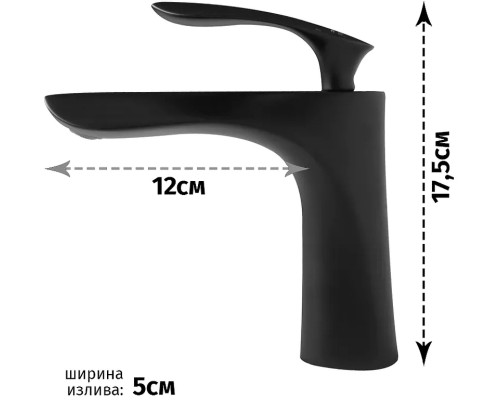 Смеситель для раковины Grocenberg GB2001BC Черный Хром