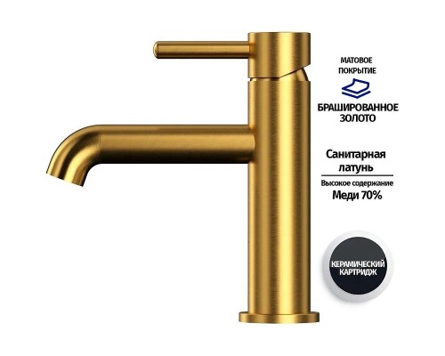Смеситель для раковины Grocenberg GB2099GL Золото брашированное